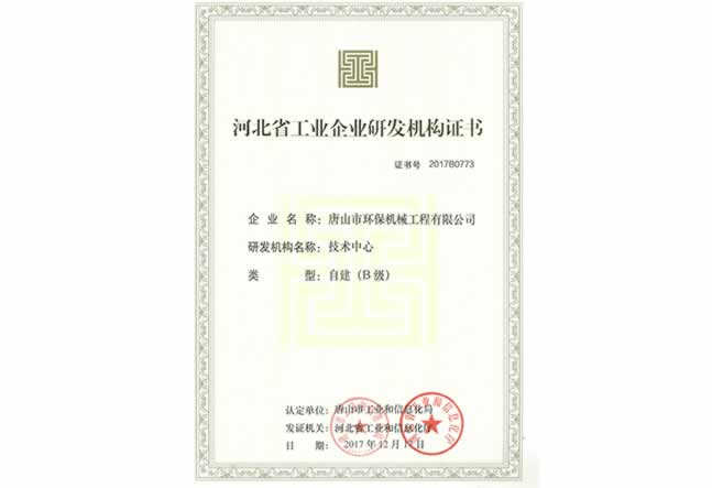 技术中心